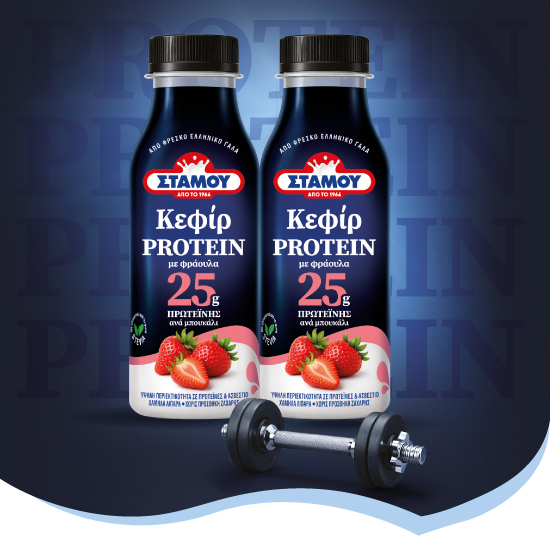Κεφίρ High Protein με φράουλα  
